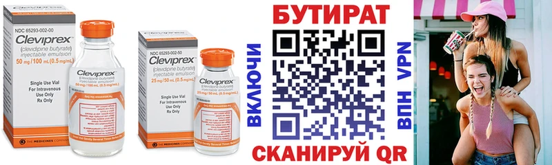 Бутират оксибутират  Подольск 