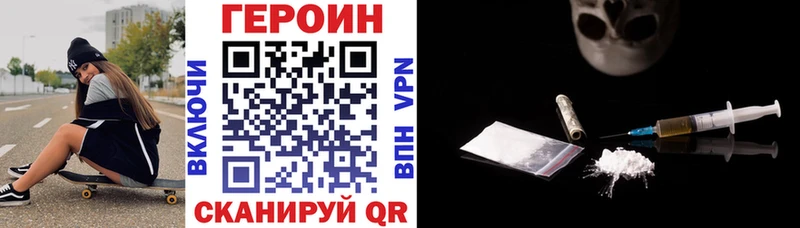 Героин VHQ закладки Подольск