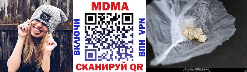 МДМА молли  Подольск 