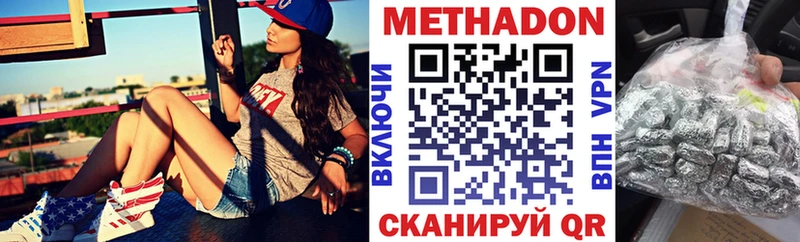 Метадон VHQ OMG вход Подольск купить цена